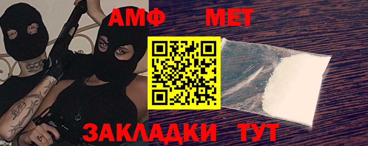 АМФЕТАМИН Premium Елизово