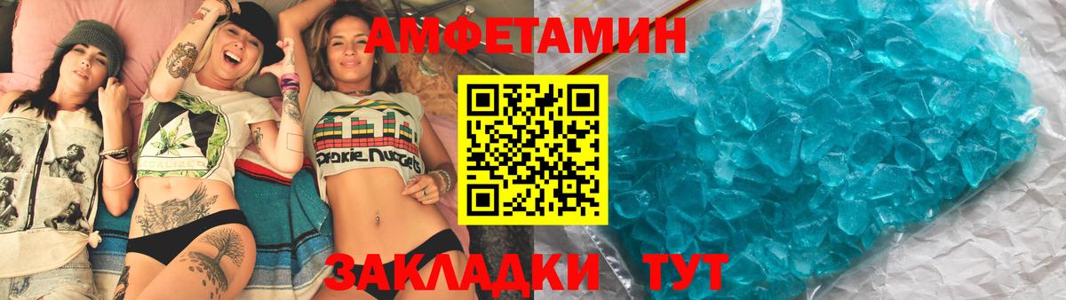 АМФ 98%  Amphetamine  Елизово  Вход с VPN 