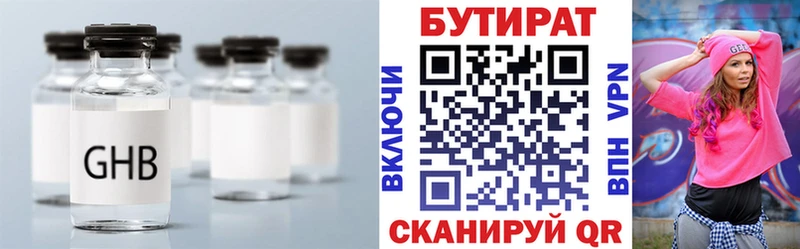 KRAKEN вход  Елизово  БУТИРАТ Butirat  где купить  