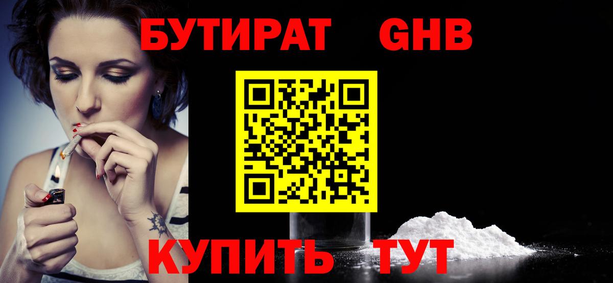 БУТИРАТ буратино  Вход с VPN  Бутират  Елизово 