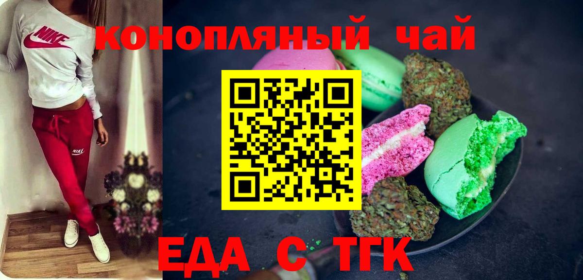 Елизово  Печенье с ТГК марихуана  Вход с VPN 
