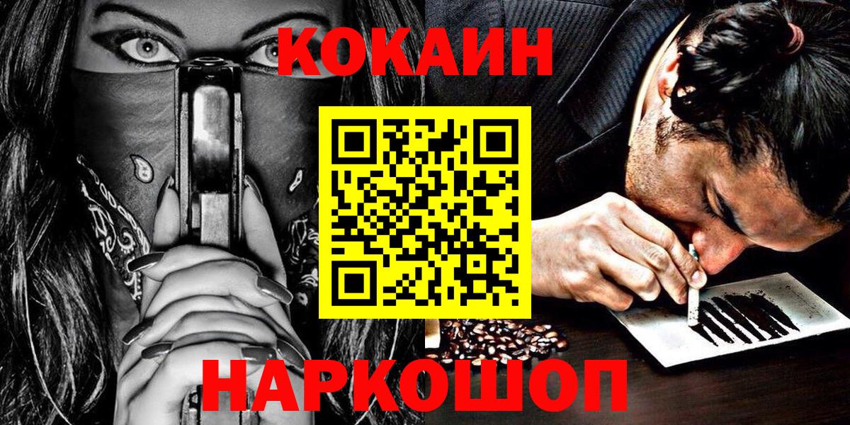 Cocaine Боливия  Cocaine Fish Scale  Вход с VPN  Елизово 