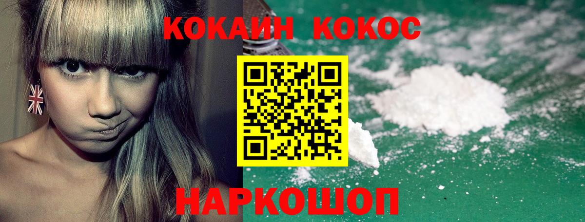 Кокаин 99% Елизово