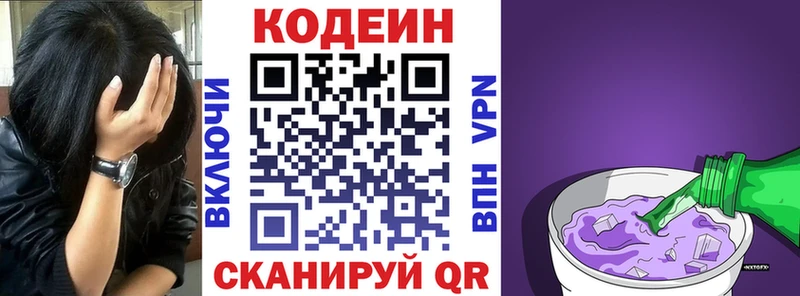 Кодеин напиток Lean (лин)  mega как войти  Елизово 