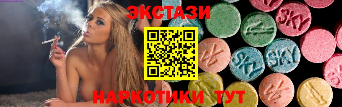 Экстази  ЭКСТАЗИ Cube  Ecstasy 250 мг  Вход с VPN  Елизово 