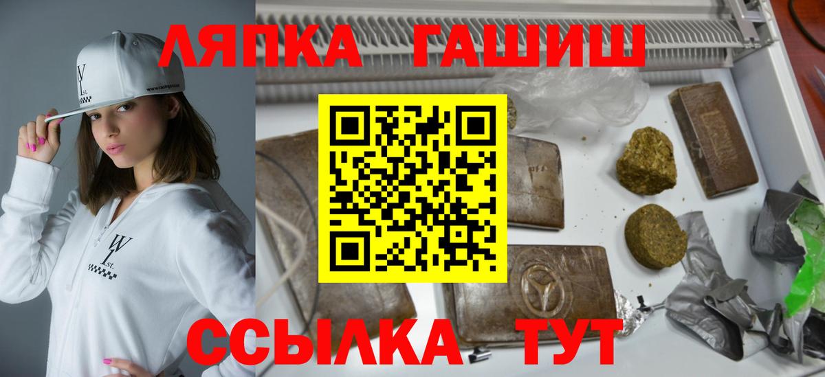 ГАШИШ Изолятор  Вход с VPN  Елизово  ГАШИШ Cannabis 