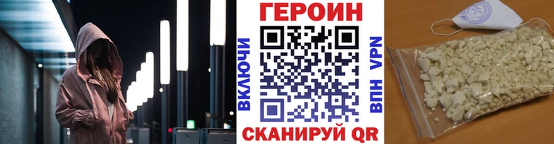 ГЕРОИН Афган  как найти закладки  Елизово 