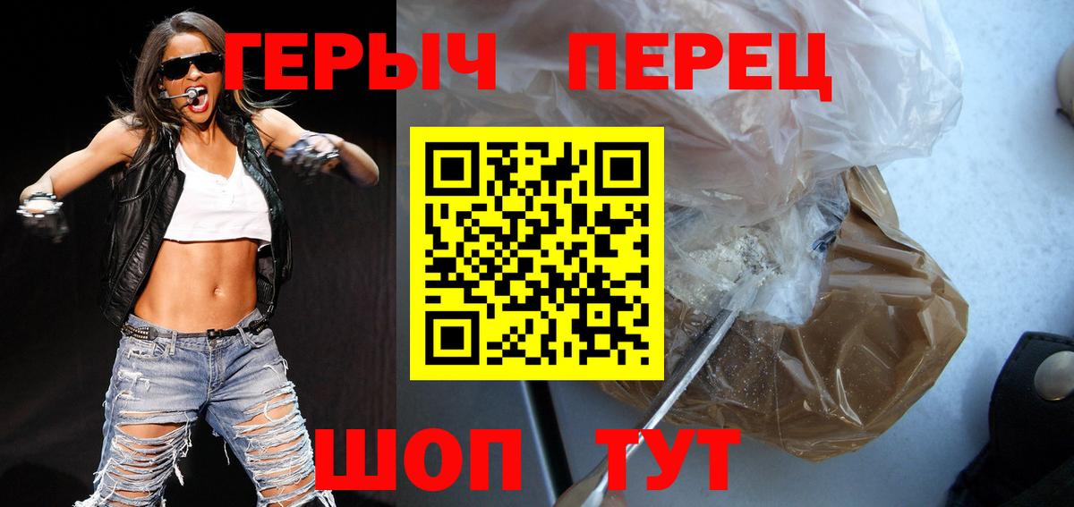 ГЕРОИН хмурый Елизово