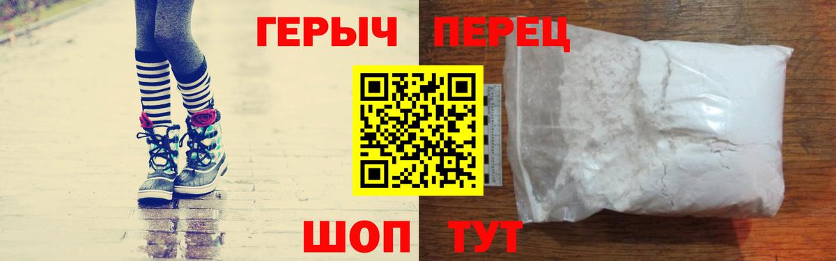 ГЕРОИН хмурый  Вход с VPN  ГЕРОИН  Елизово 