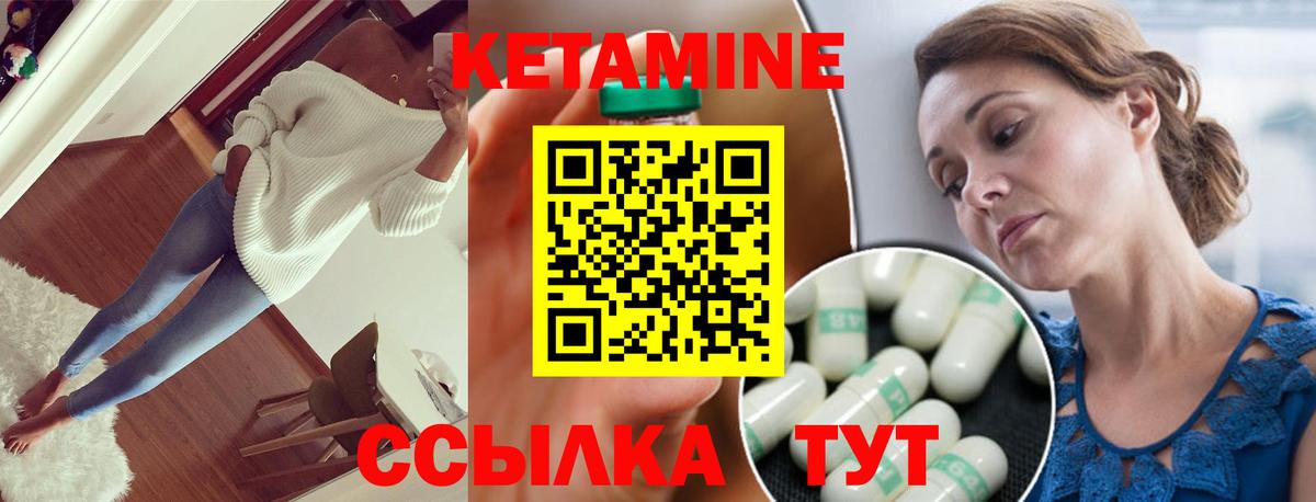 Кетамин VHQ  Вход с VPN  даркнет клад  КЕТАМИН ketamine  Елизово 