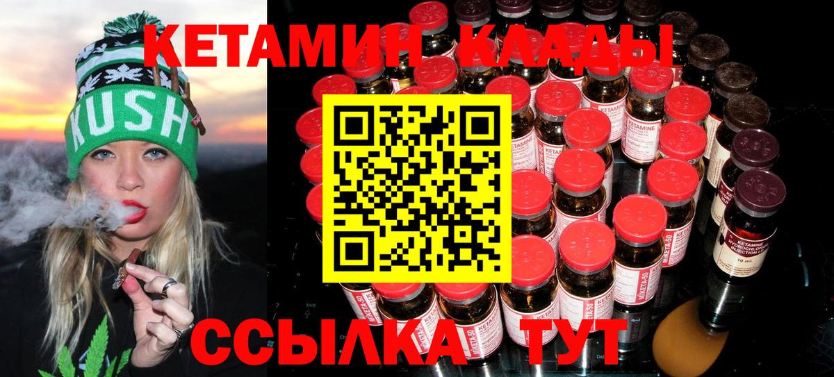 КЕТАМИН ketamine Елизово
