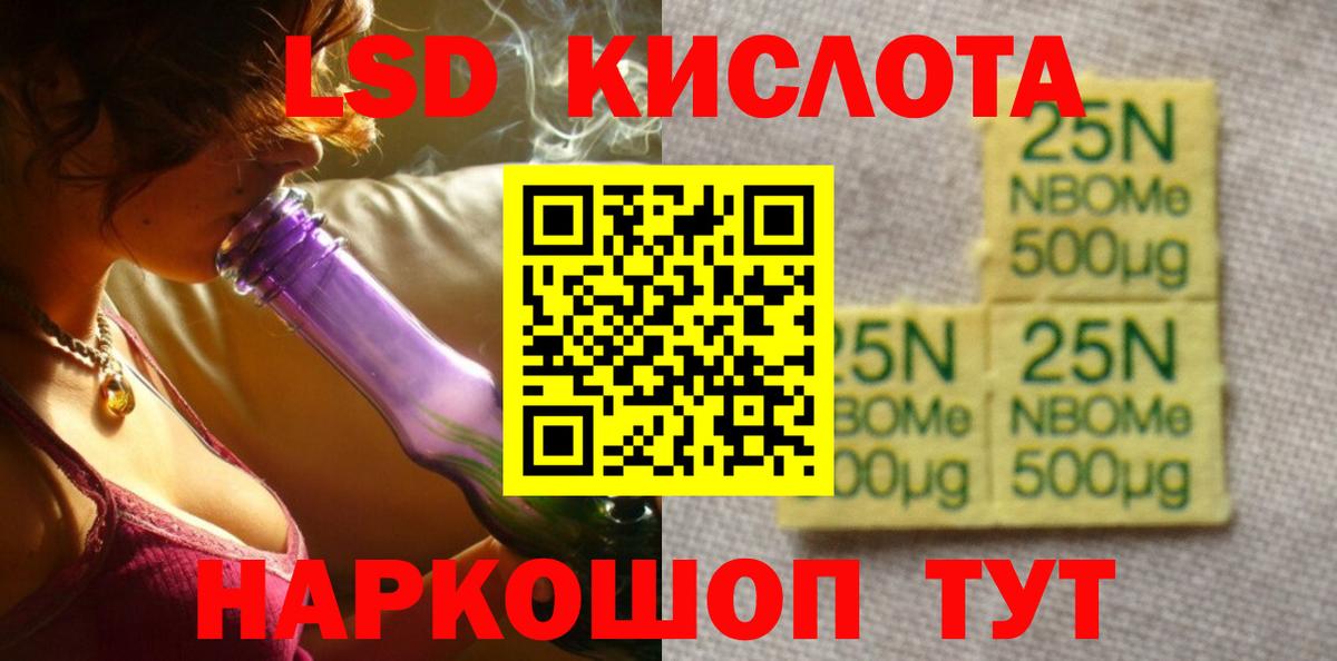 ЛСД экстази кислота Елизово