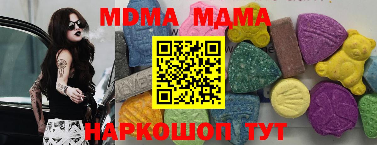 MDMA Molly  MDMA  Елизово  Вход с VPN  МДМА Molly 
