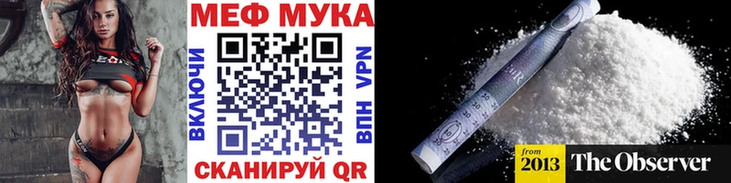 omg вход Елизово МЯУ-МЯУ мука