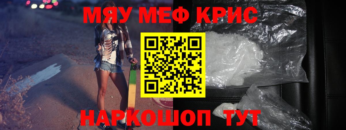 Елизово  Мефедрон мяу мяу  МЕФ  Вход с VPN  МЯУ-МЯУ 4 MMC  МЯУ-МЯУ 
