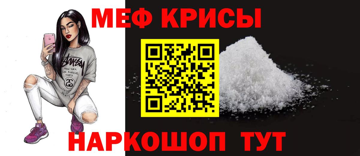Мефедрон мука Елизово