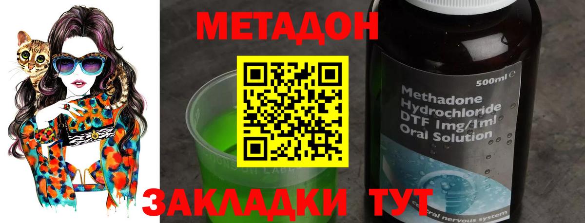 МЕТАДОН мёд  Метадон кристалл  Елизово  Вход с VPN 
