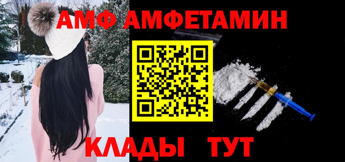 Елизово  Первитин  Вход с VPN  МЕТАМФЕТАМИН пудра 