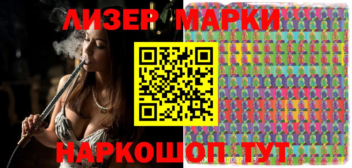 Марки 25I-NBOMe  Вход с VPN  Елизово  Марки N-bome 1500мкг 