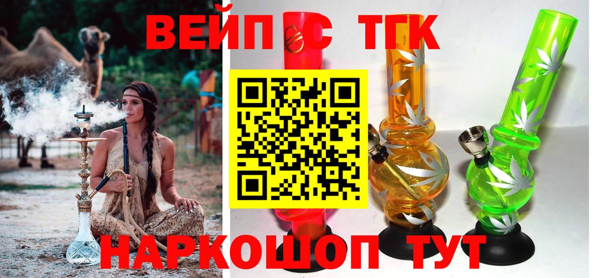 Дистиллят ТГК жижа  Дистиллят ТГК вейп с тгк  Елизово  Вход с VPN 