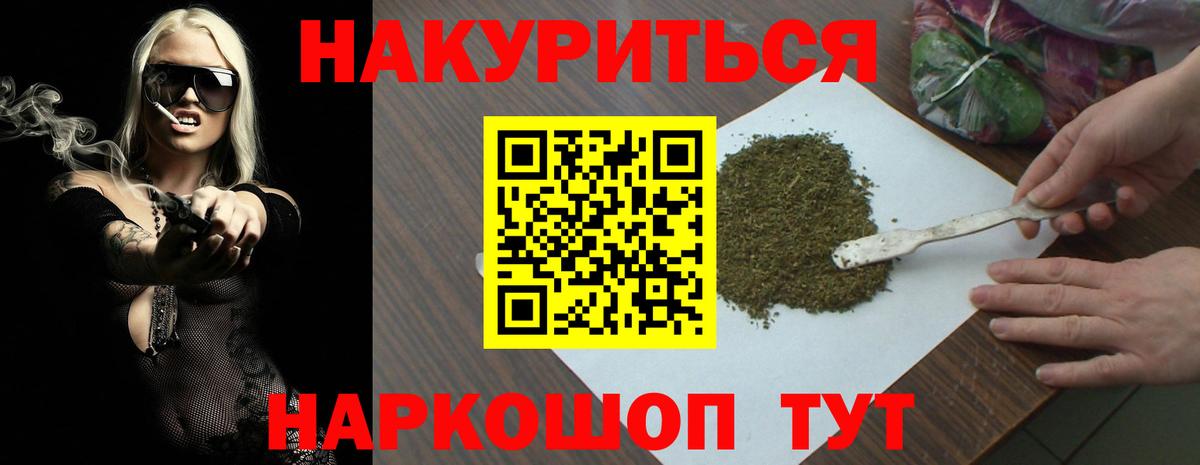 МАРИХУАНА LSD WEED  Каннабис Bruce Banner  Елизово  Вход с VPN  Бошки Шишки сатива 